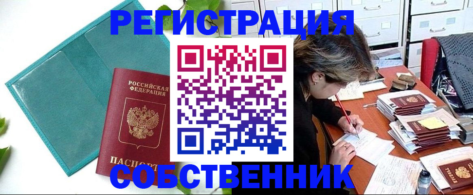 прописка иностранных граждан в Наволоках