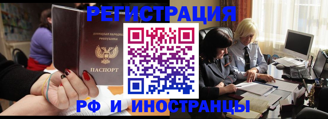 временная регистрация в Наволоках