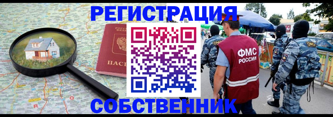 прописка регистрация в Наволоках