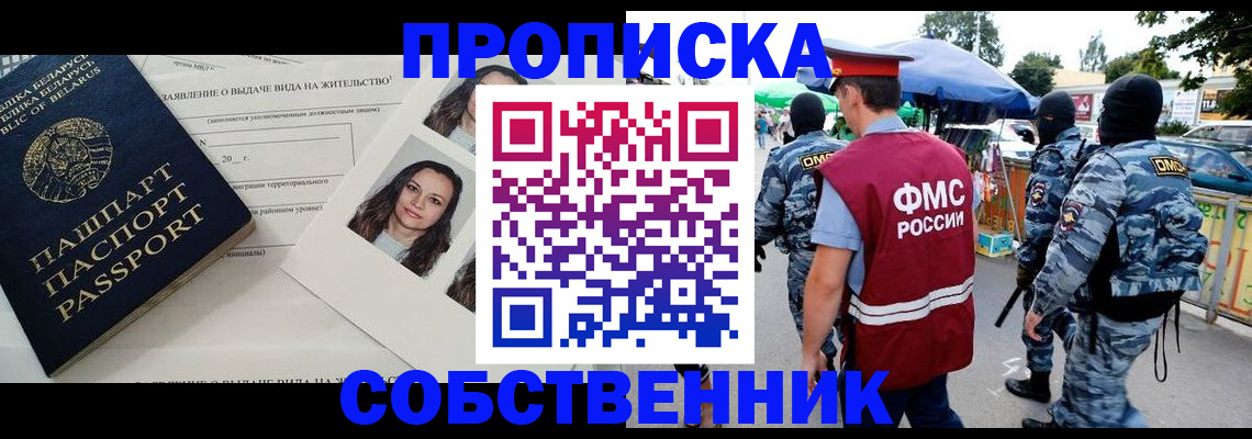 прописка ребенка в Наволоках