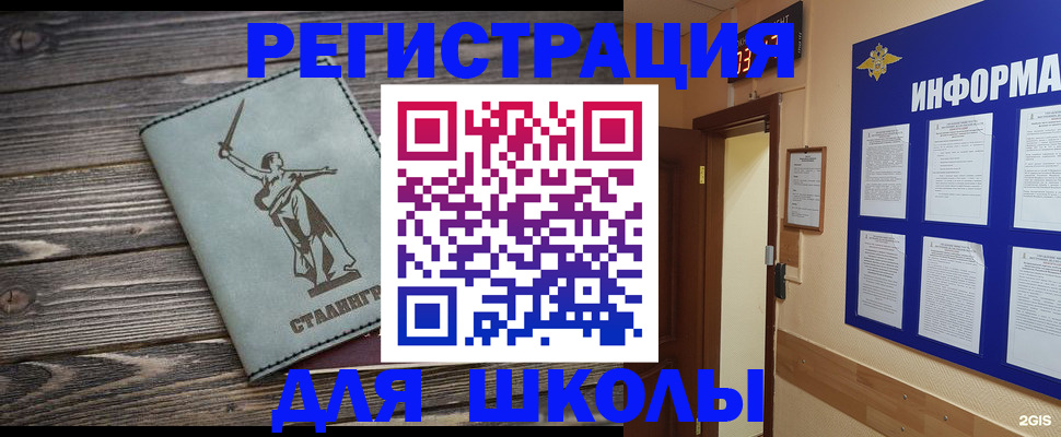 прописка для кредита в Наволоках