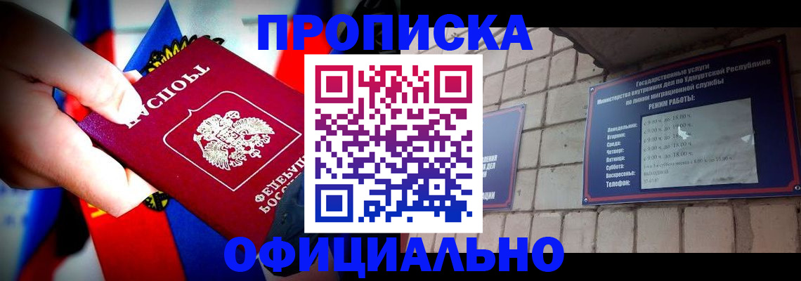 временная регистрация в квартире в Наволоках