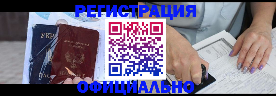 прописка для работы в Наволоках