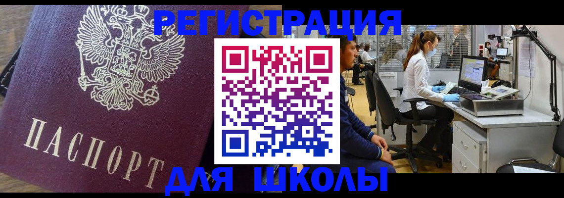прописка в Наволоках