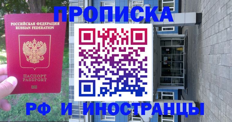 где прописаться в Наволоках