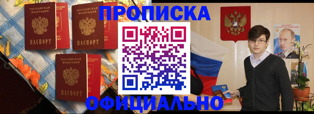 прописка для работы в Наволоках