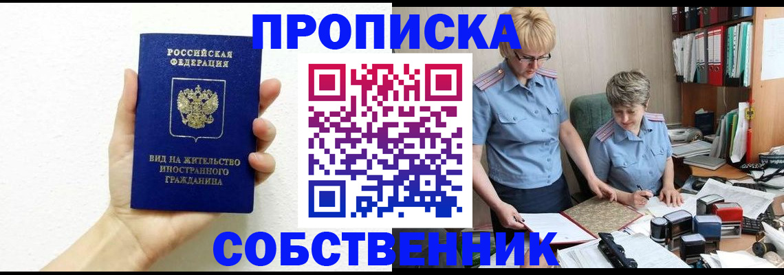 прописка поиск в Наволоках